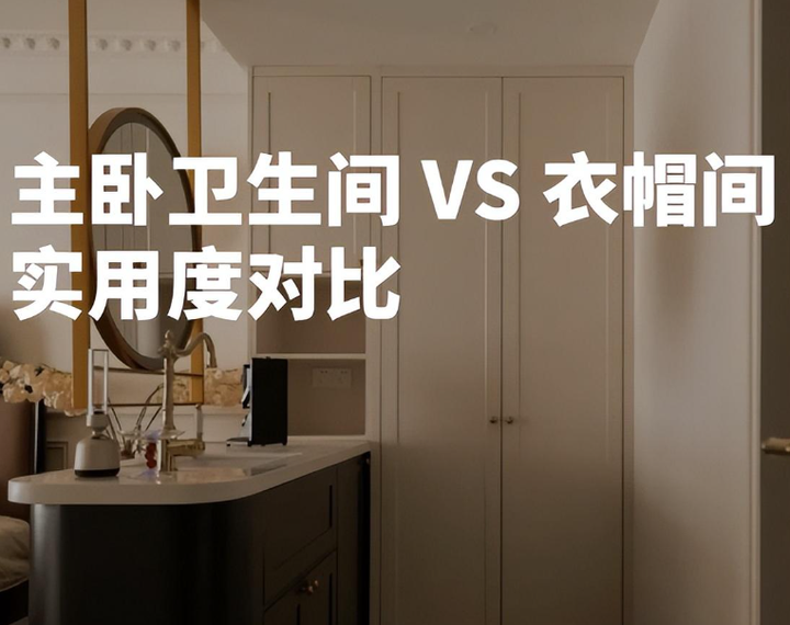 闺蜜家把卫生间改成衣帽间,我劝也劝不住,住了3个月哭着拆掉了 - 知乎