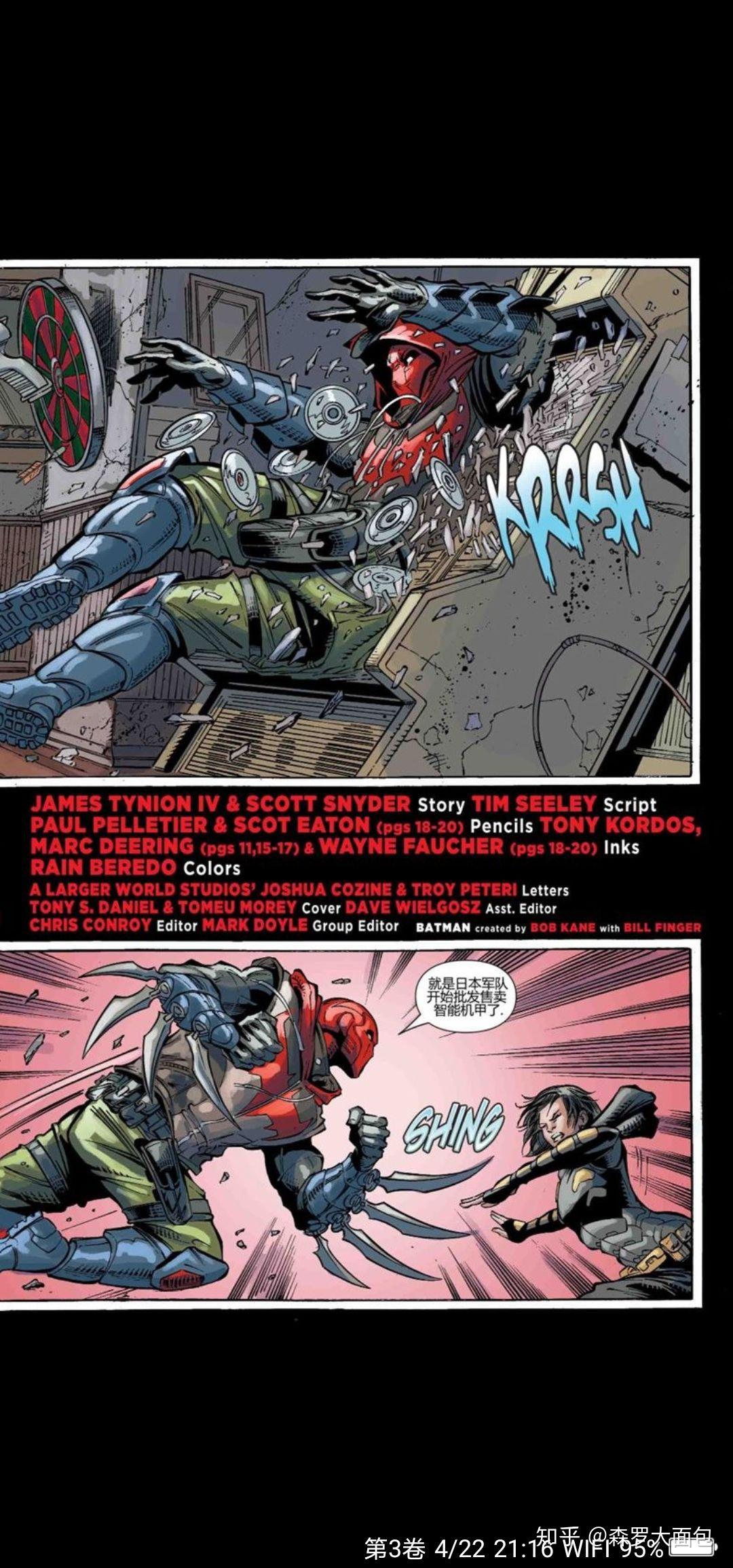 对dc完全不了解的纯路人想了解杰森·陶德(jason todd),该去看哪些