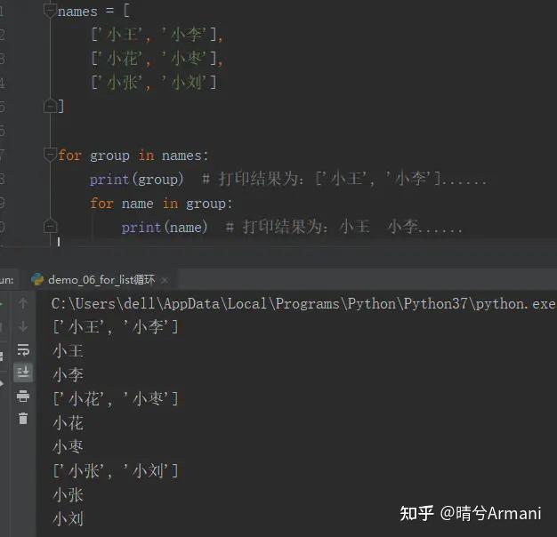 python基础之for循环及用法详解 - 知乎