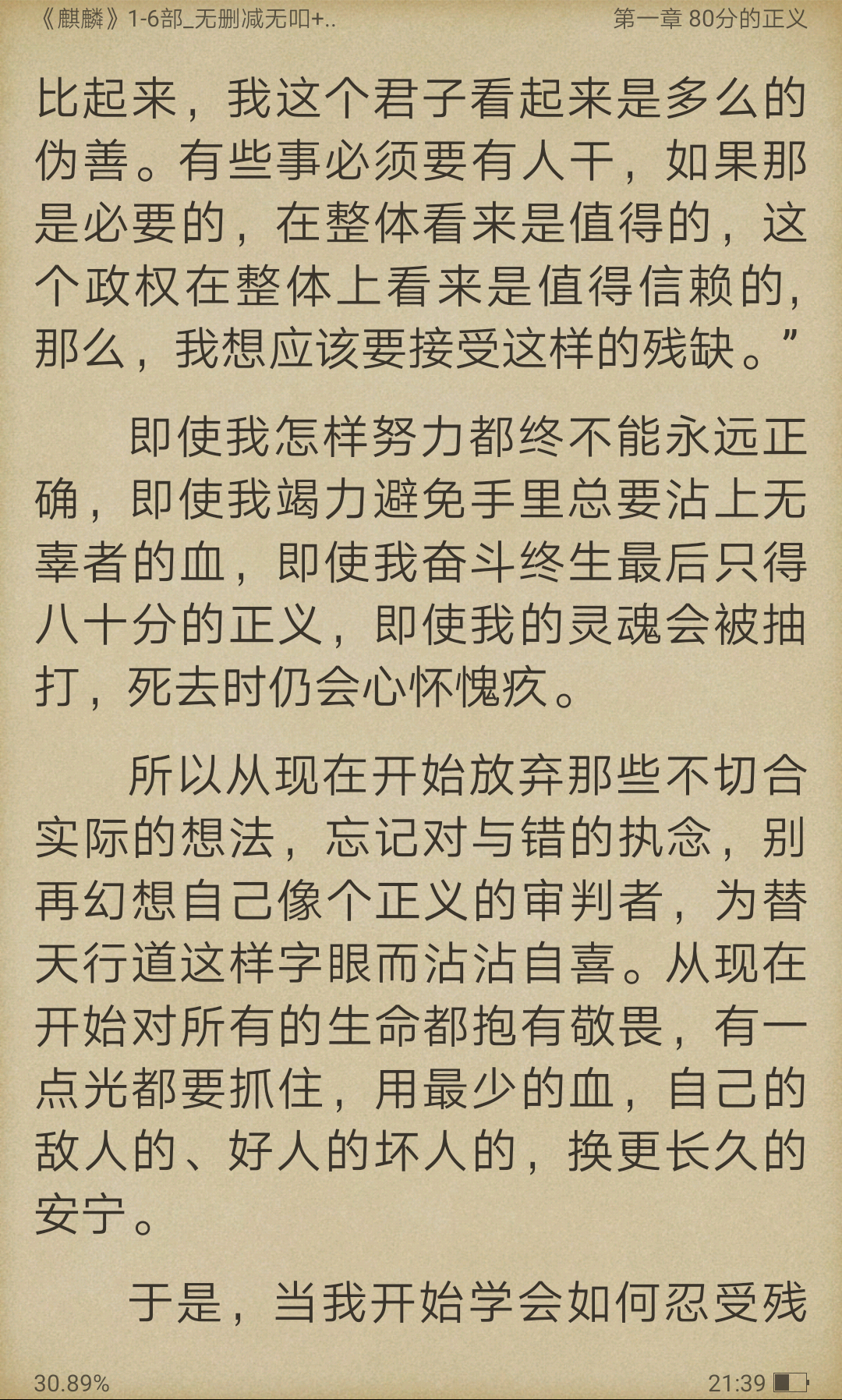 桔子树的麒麟好看吗? - 知乎