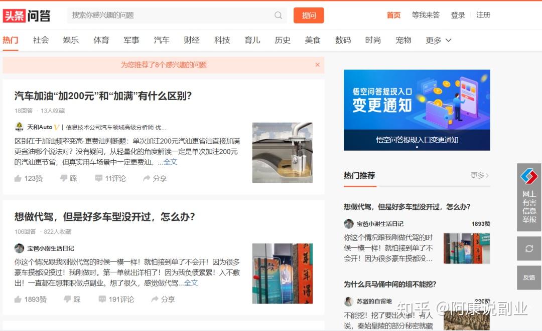 在哪找情感问答兼职呢找兼职须知