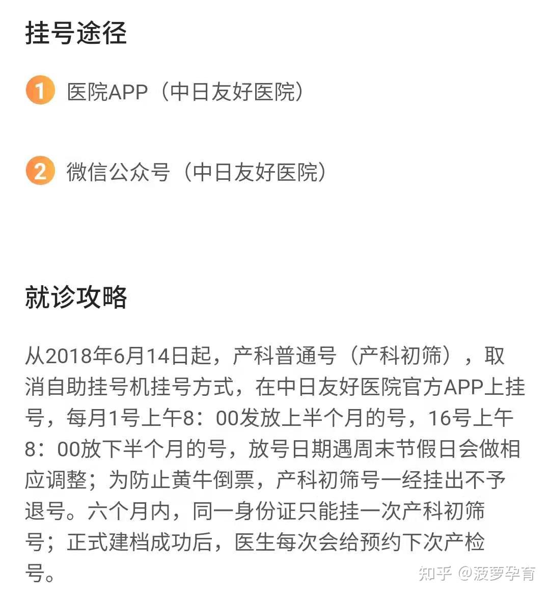 中日友好醫(yī)院全科代掛號中日友好醫(yī)院的掛號費怎么那么貴
