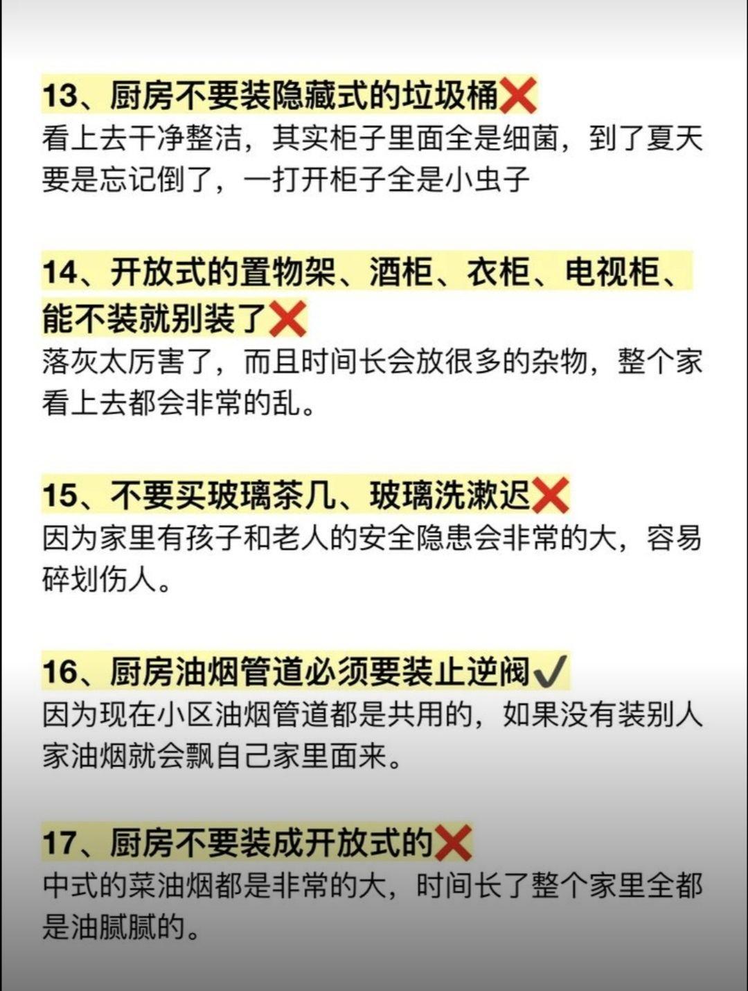 装修避坑丨装修三套房子总结出的血泪教训 - 知乎