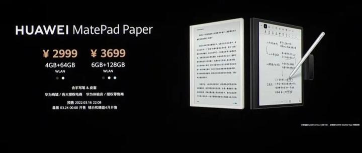 华为Matepad Paper售价公布！网友对它有这些看法... - 知乎