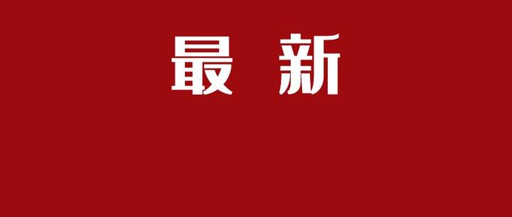上海放开限购!一文看懂最新购房政策(2024.1.31版) - 知乎