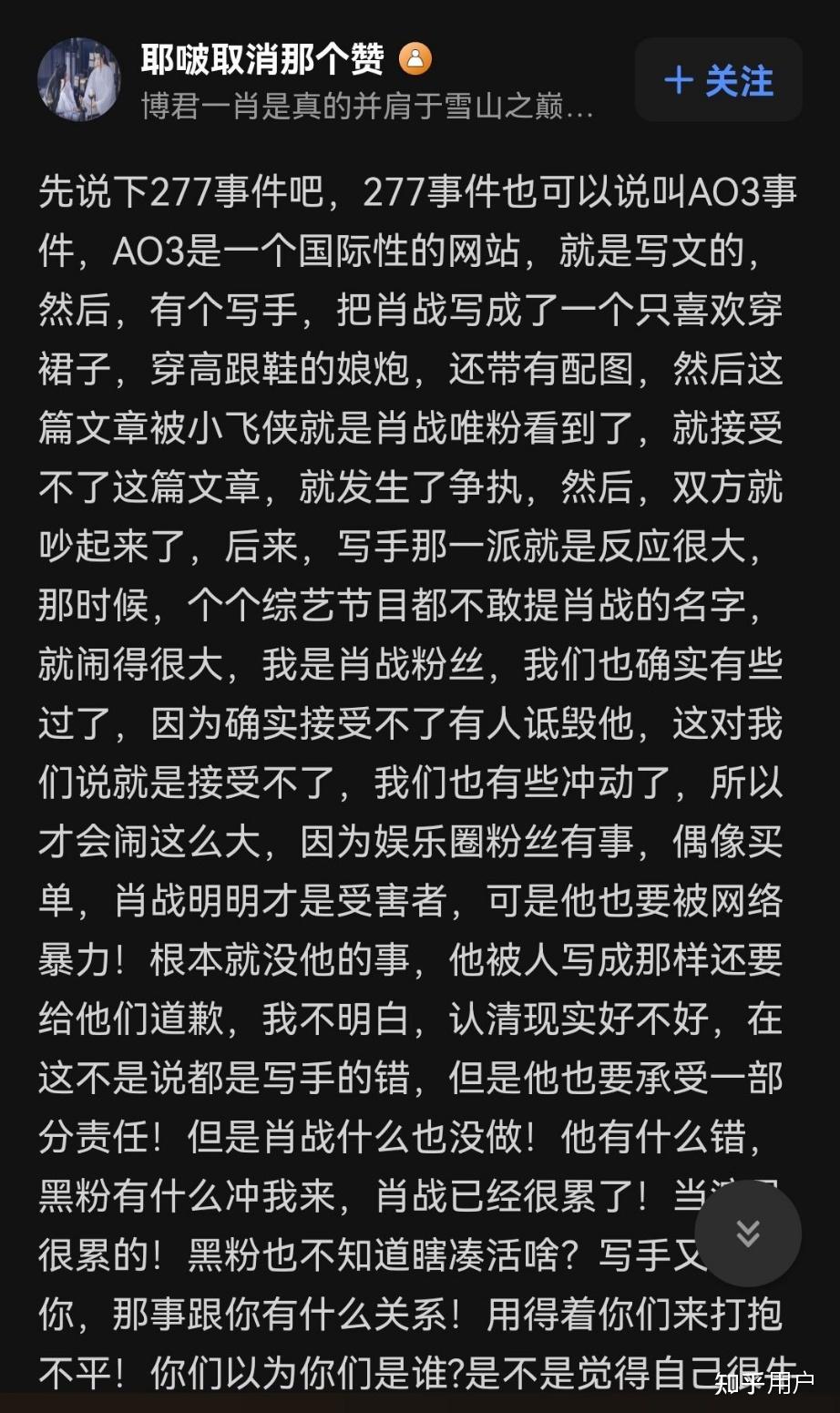 大家是为什么不喜欢肖战了还有数字事件是什么