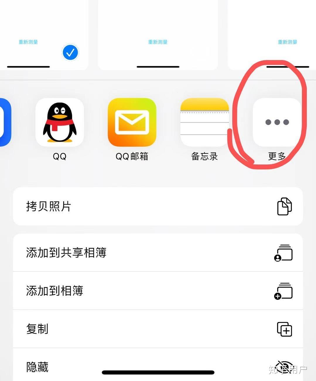 苹果相册的照片为啥无法用微信分享? 