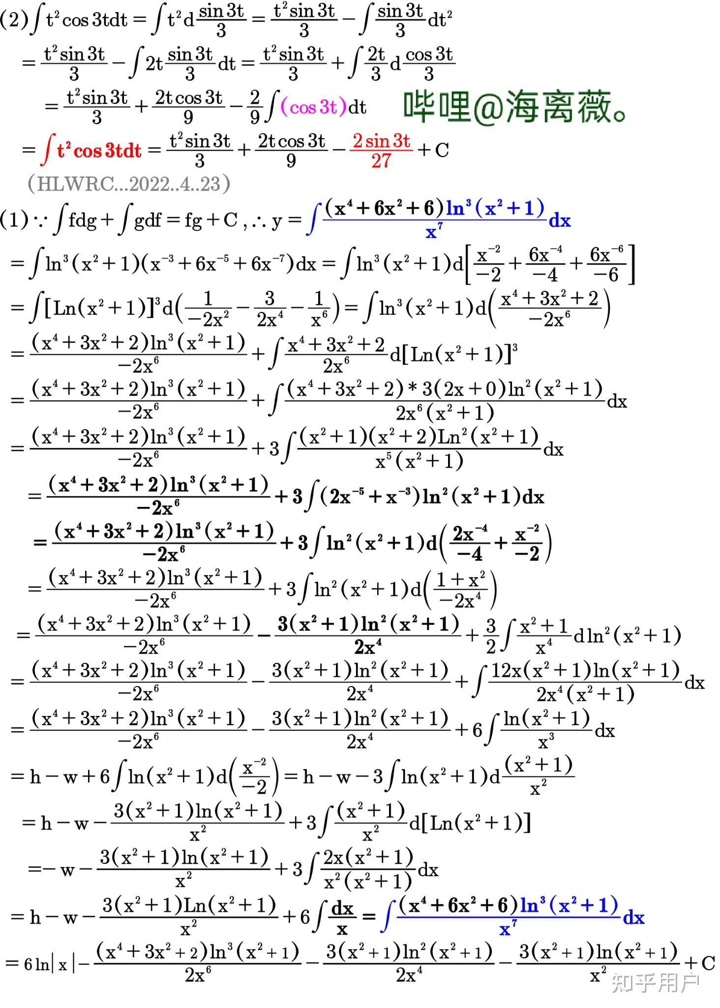 x-4-6x-2-6-x-7-ln-x-1-dx