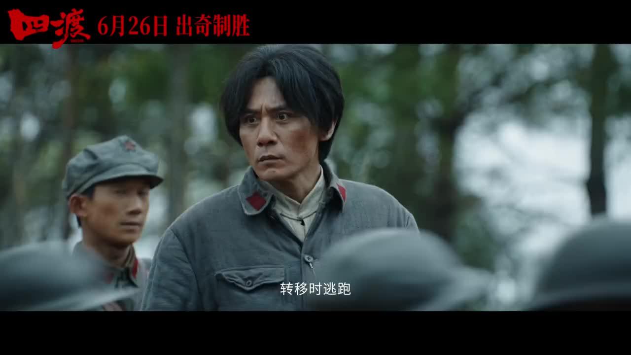 IMAX《四渡》6月26日登陆全国影院 沉浸再现长征军事奇迹 - 知乎
