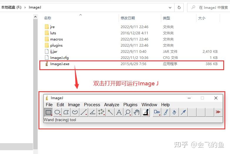 Image J安装教程 | 科研人必备图像处理软件 - 知乎