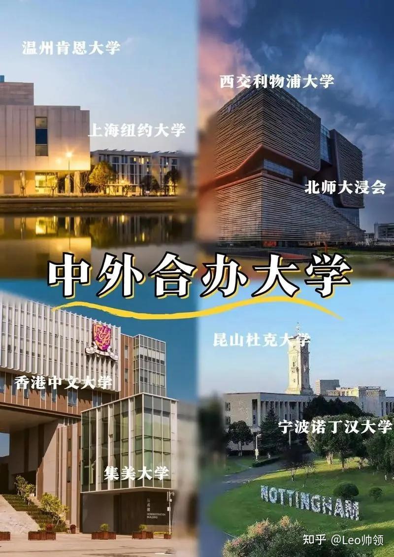 干货，建议收藏：中外合作办学10大高频问题解答 - 知乎