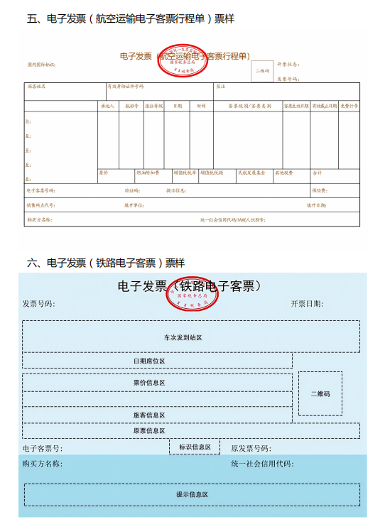 一文讲清楚！数电票开具操作流程（图文详解），附31种数电票样式汇总 - 知乎