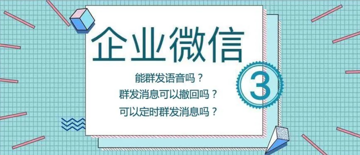 短信群发怎么样撤回