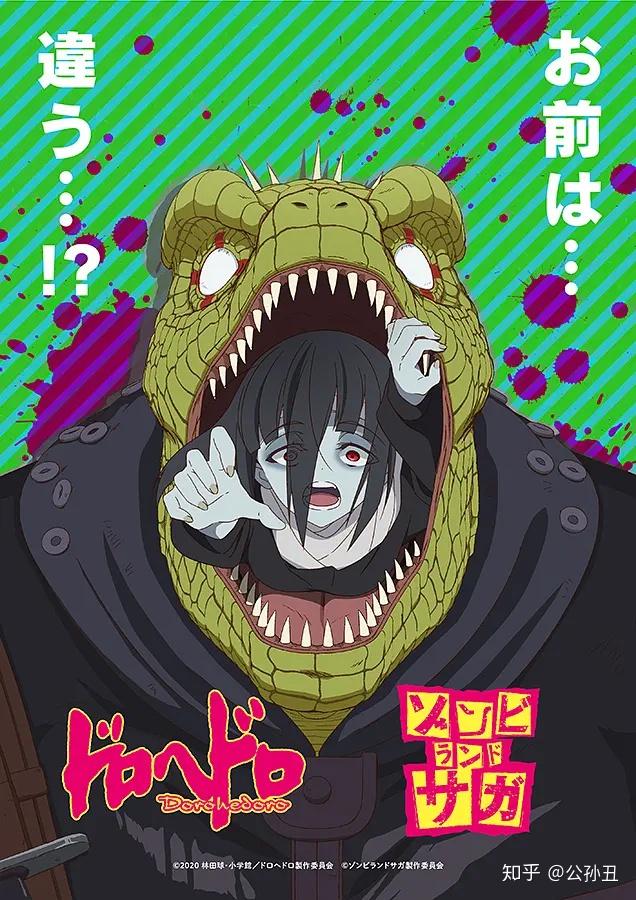 如何评价2020年1月新番《异兽魔都》? - 知乎