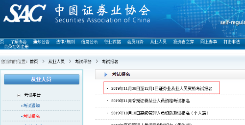 证券从业资格知乎(证券考试从业资格证)