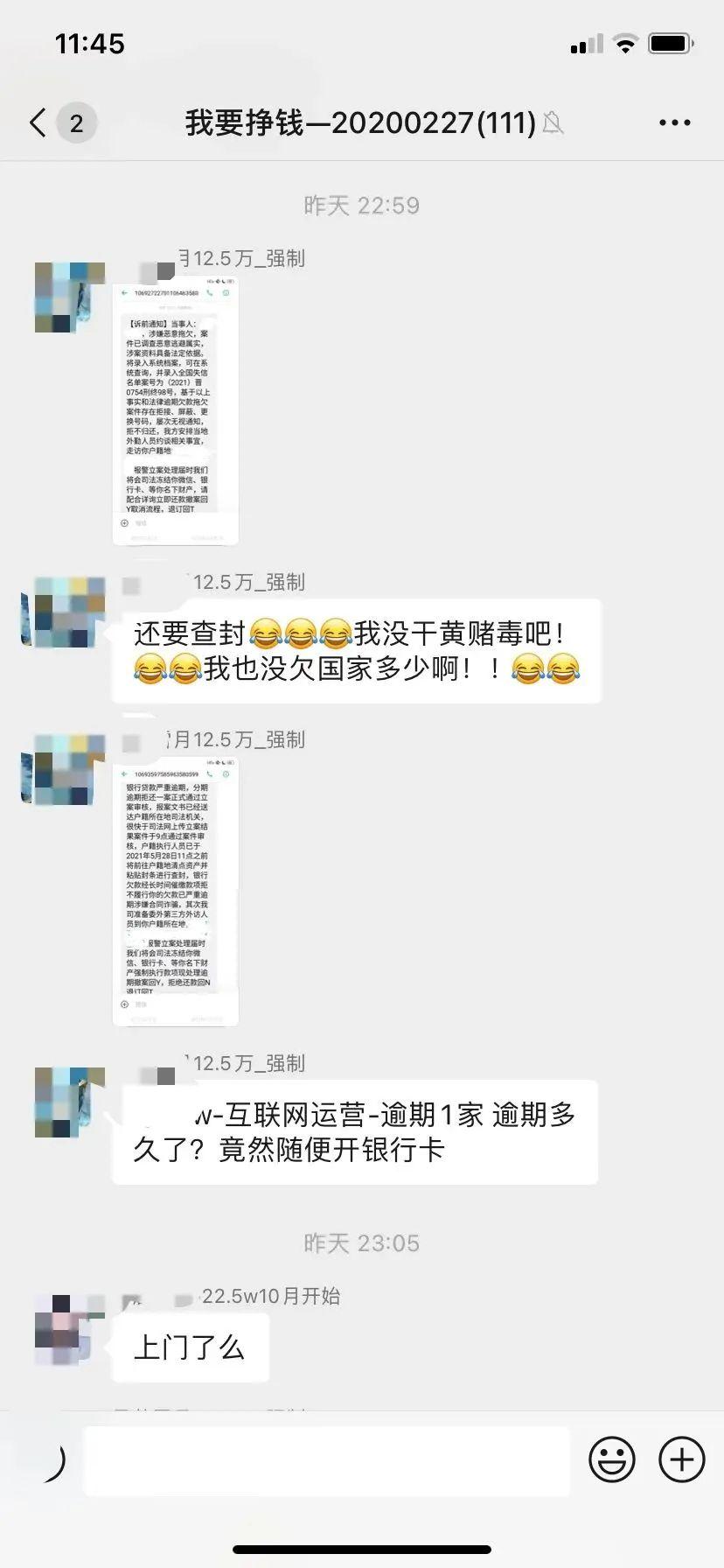 这种催收短信是真的吗