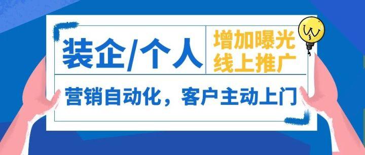 装修公司线下不开单,有线上接单平台推荐吗? - 知乎
