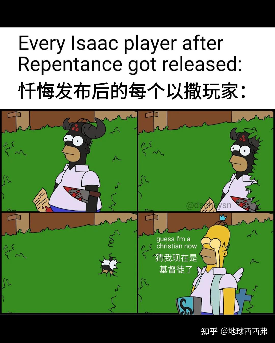 【每日meme】以撒的结合 篇 - 知乎