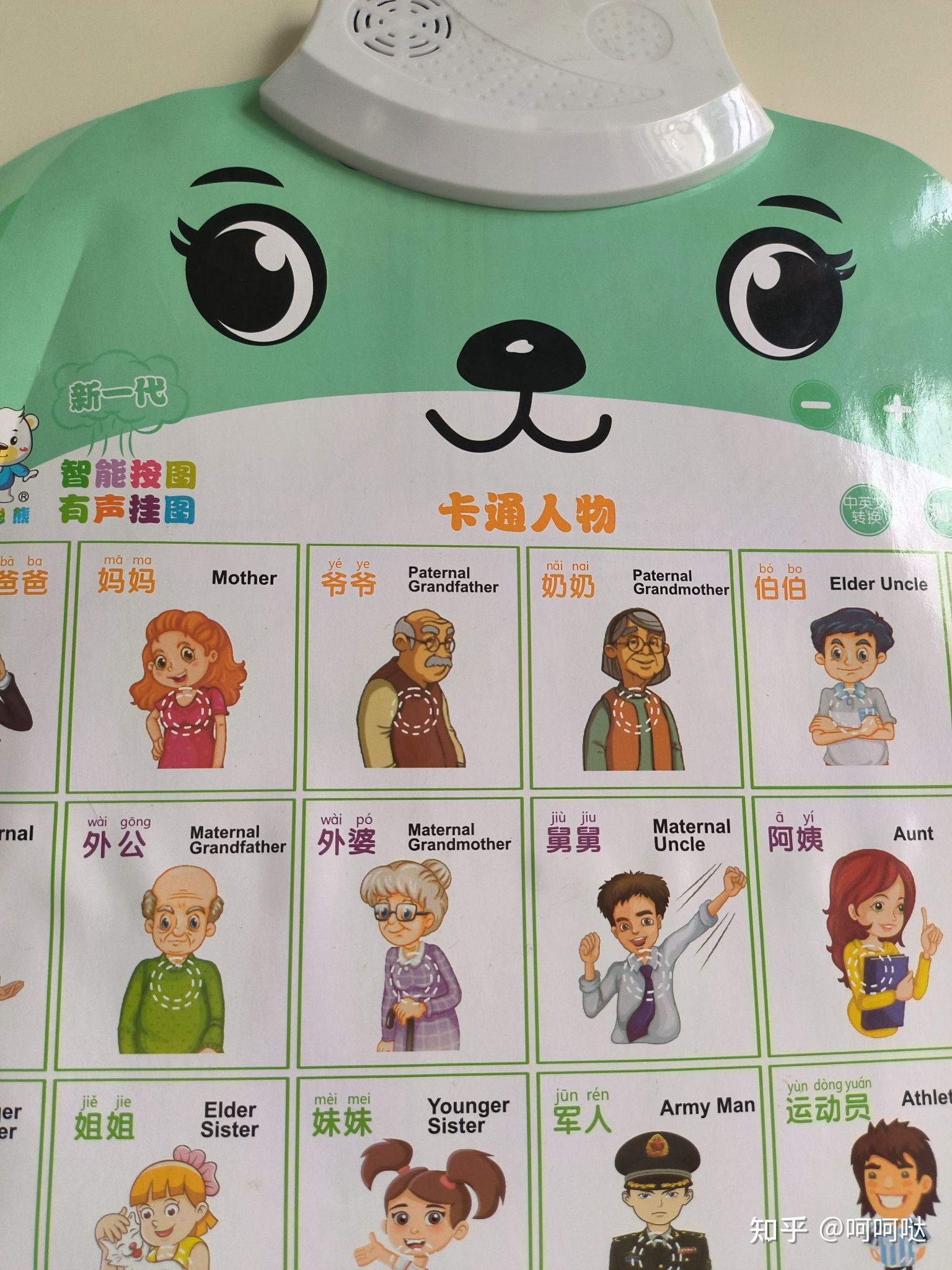 英语中的「爷爷」和「外公」都是「grandfather」,如