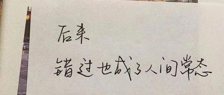 别让错过成为遗憾 - 知乎