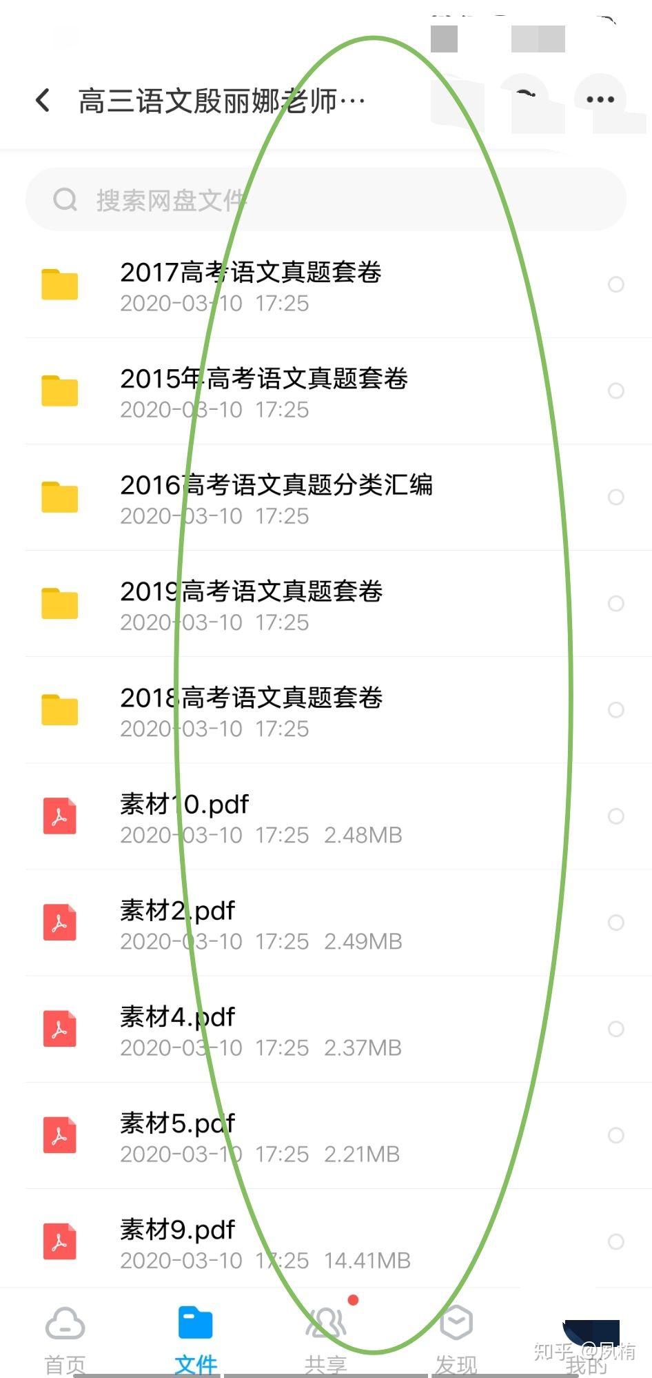 刷网课会被抓嘛知乎文章(刷网课会被抓嘛知乎文章在哪看)