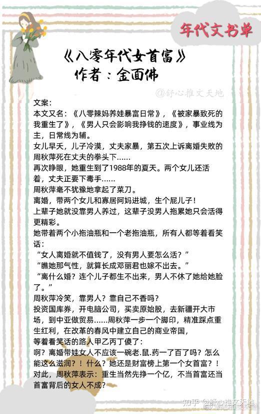 30本年代文大合集,穿越种田/萌娃美食/军婚/苏爽事业文等~ - 知乎