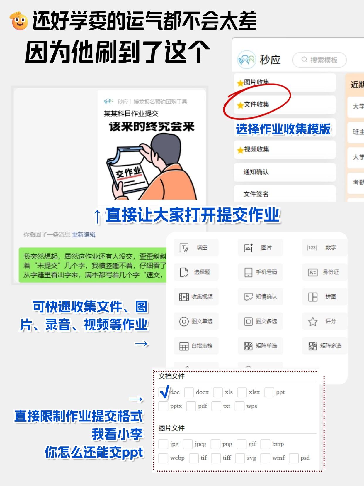这个学委必备的自动收作业技巧,能教一个是一个吧 - 知乎