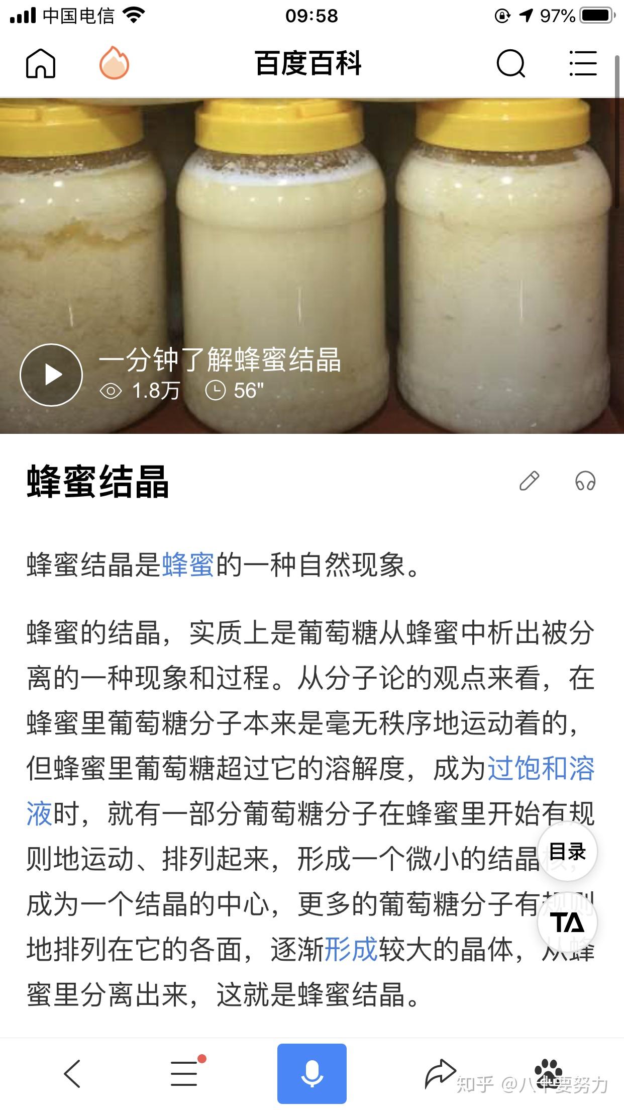 蜂蜜过期还能饮用吗百度百科(蜂蜜过期后还能吃吗)