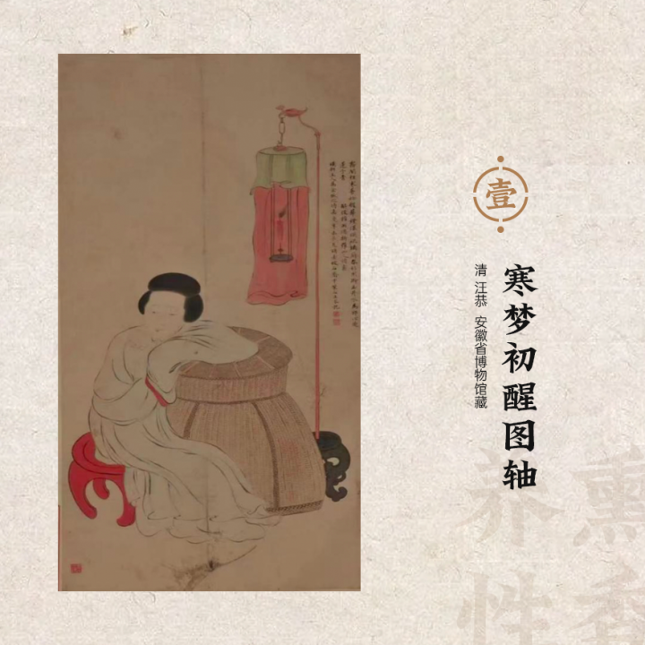 从馆藏“斜依熏笼”题材古画中看熏香养性 - 知乎