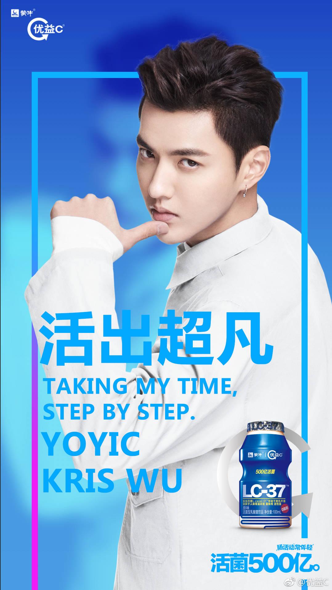 如何评价吴亦凡在广告优益c中的表现? - 知乎