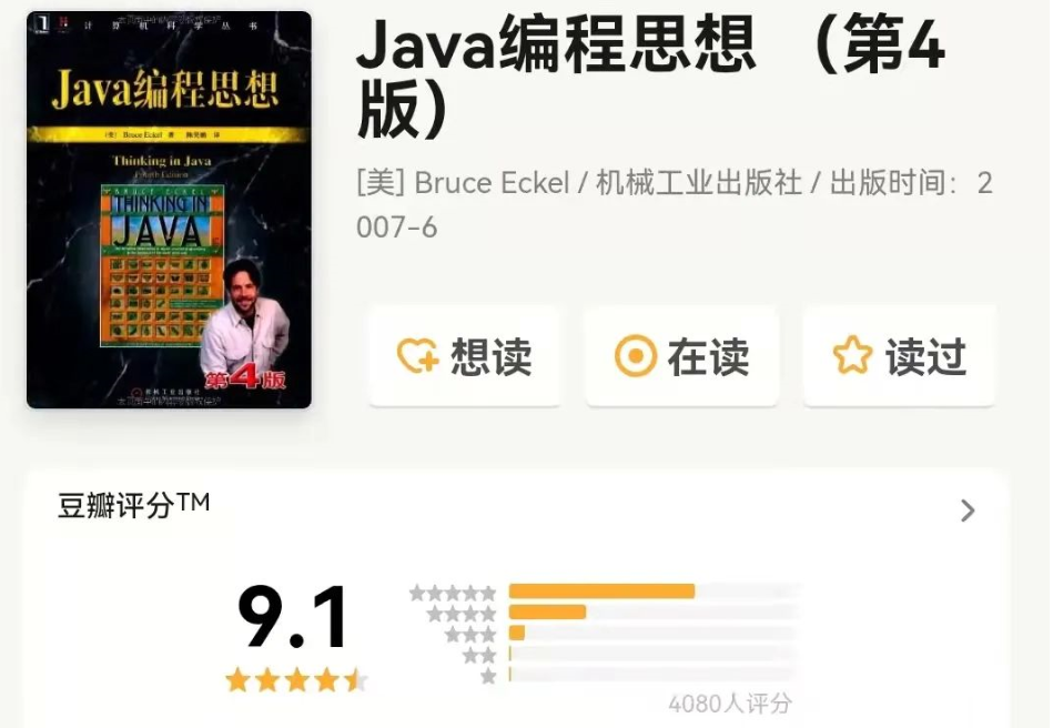 Java程序员必看的Java书籍,你看过几本?9分以上必收藏 - 知乎