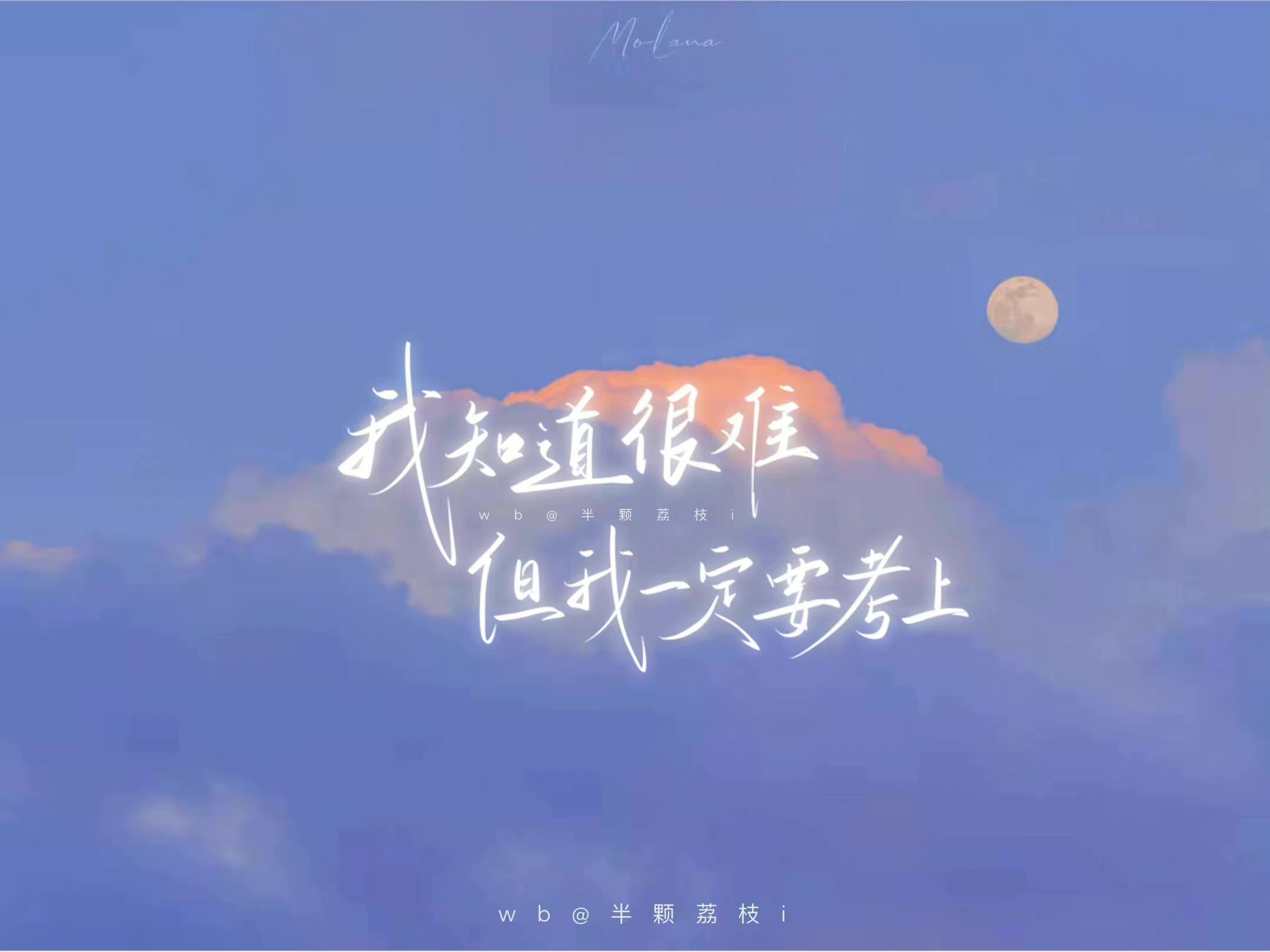 有没有很励志的学习ipad壁纸