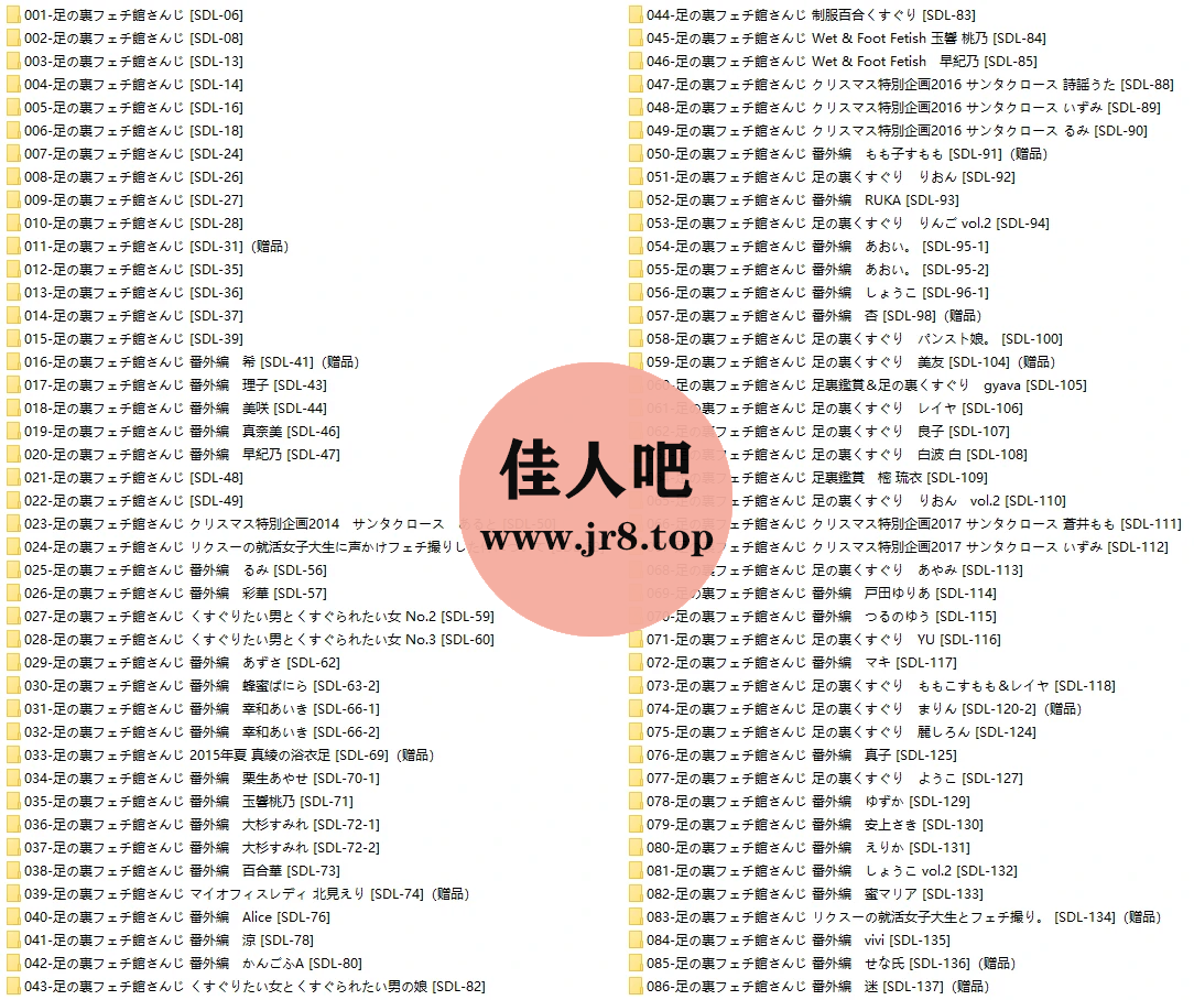 [全网资源汇总][139套]足の裏フェチ館さんじ系列套图视频写真合集[持续更新]-第12张-佳人吧写真资源合集下载