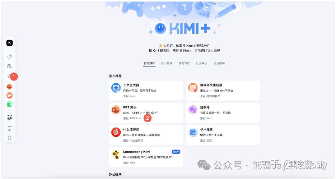 避雷!AI PPT 工具谁更好用?Kimi 、Gamma 等 6 款产品实测