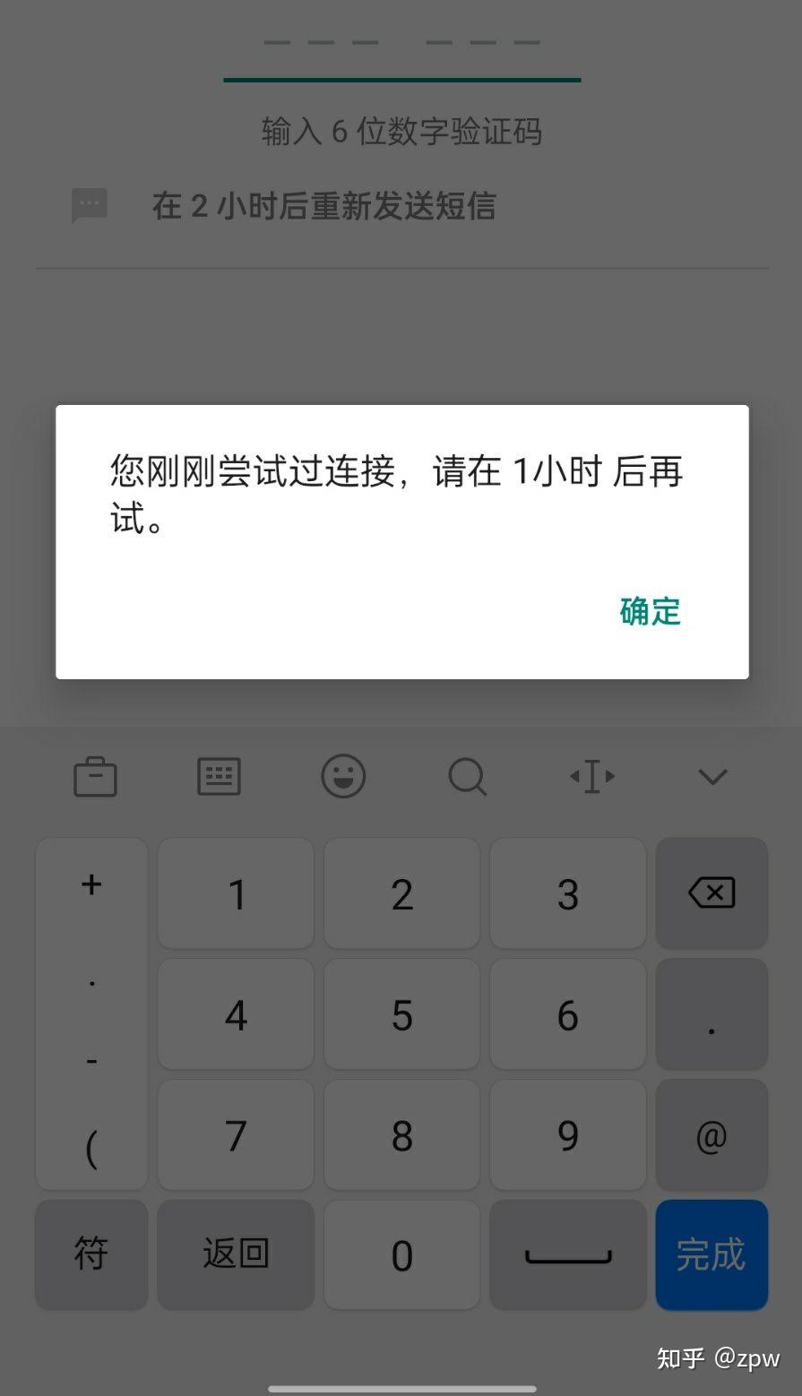 注册whatsapp收不到验证码-为什么注册whatsapp 短信验证一直都在连接中