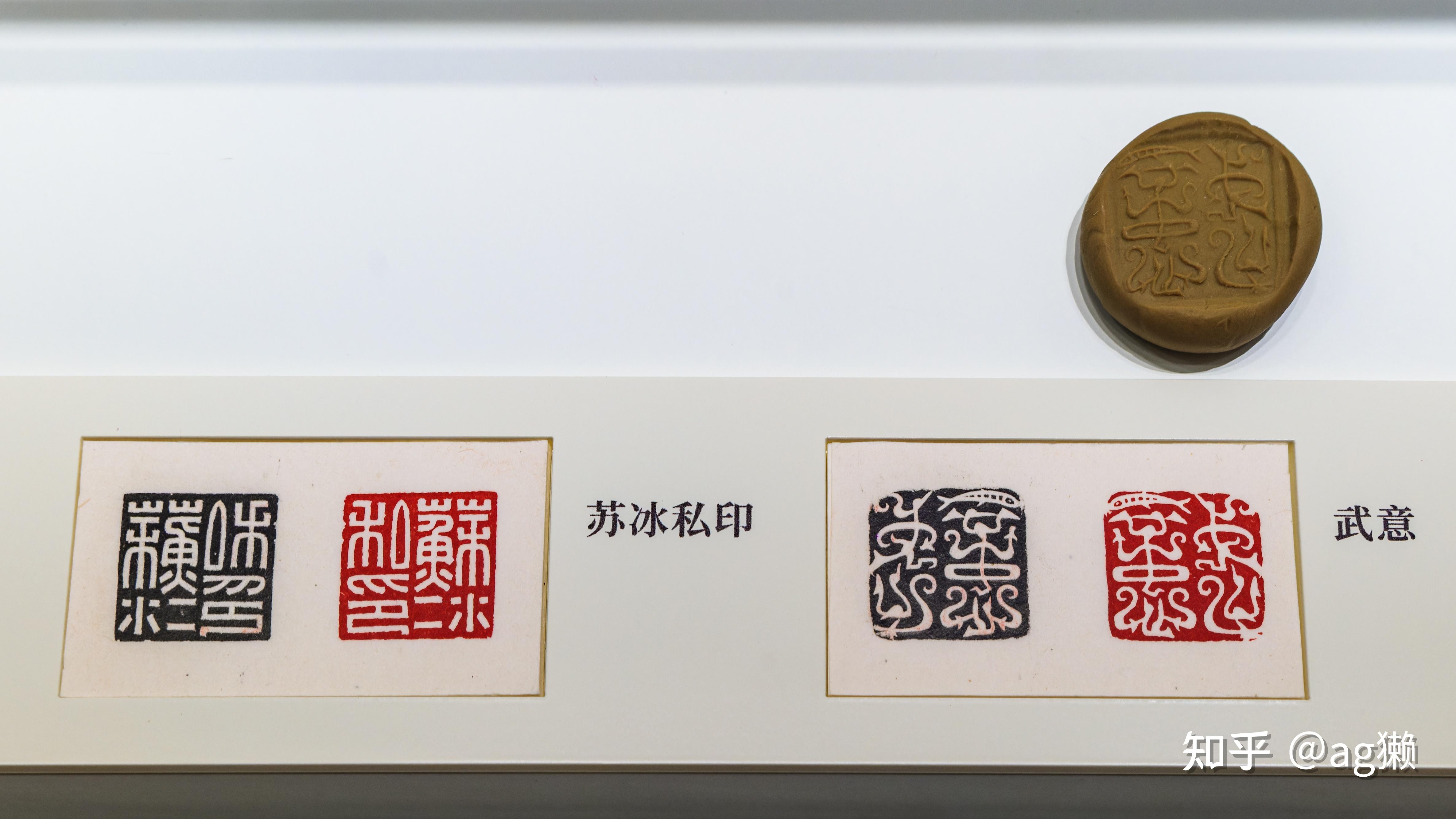上博东馆参观全记录:中国历代玺印篆刻馆 - 知乎