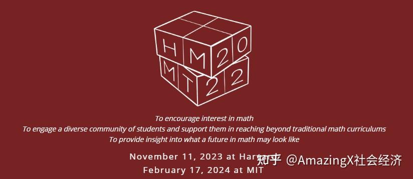 【数学竞赛】2023HMMT比赛时间已公布,附二月真题大放送! - 知乎