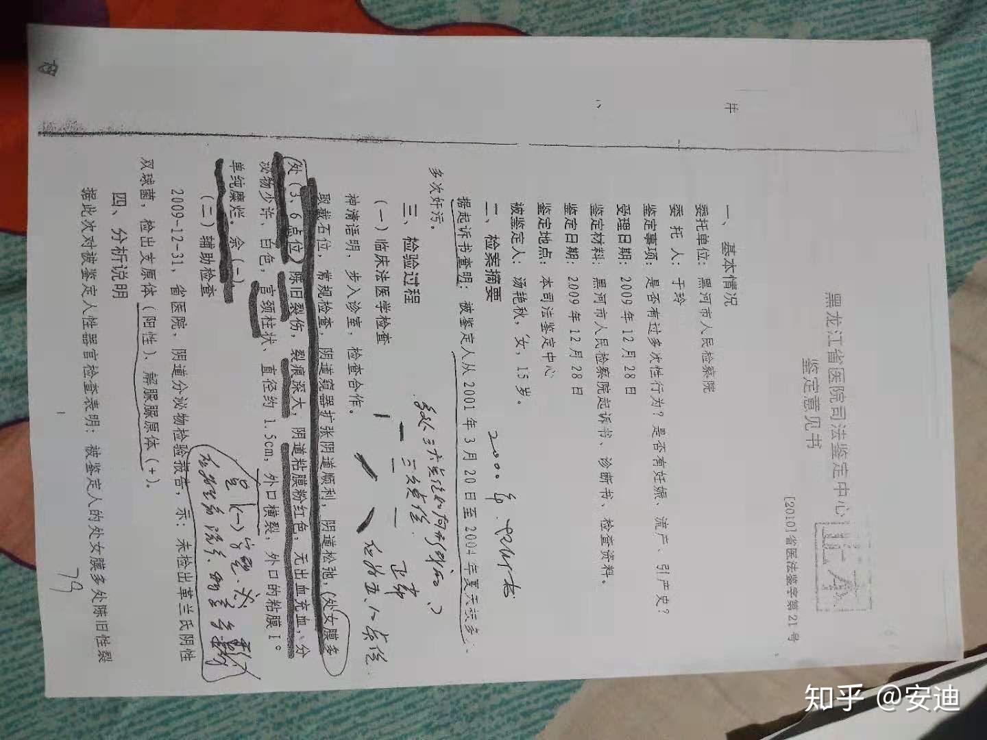 汤兰兰案件中，经办人员怎样在事发过去多年实物证据大量灭失的情况下给被指控对象定罪？ - 知乎