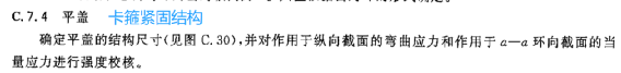 高压容器平盖的计算方法 - 知乎