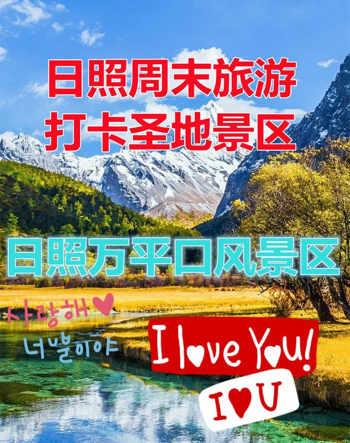 日照周末旅游打卡圣地,日照万平口风景区 - 知乎