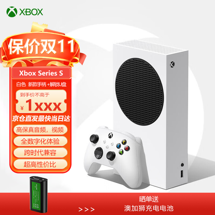 2024年入手XSX,XSS指南！微软xbox series S|X怎么买最划算！国行值得买