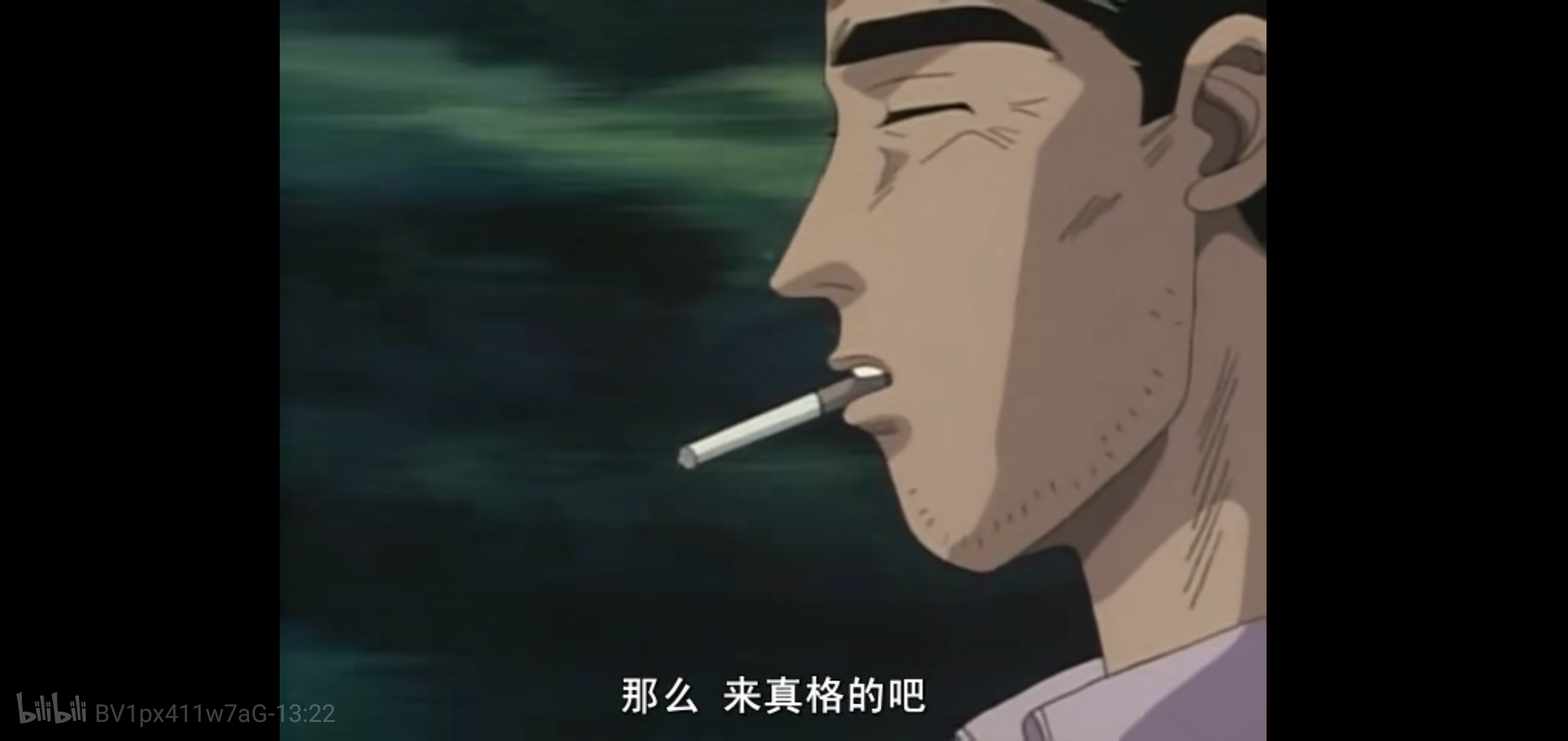 哪位动漫人物抽烟很好看? - 知乎