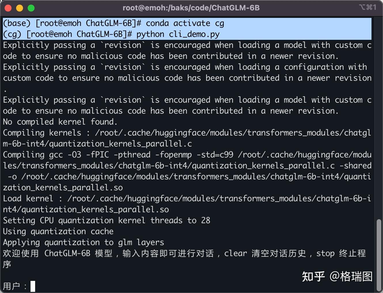 ChatGLM-6B-0004-命令行示例 - 知乎