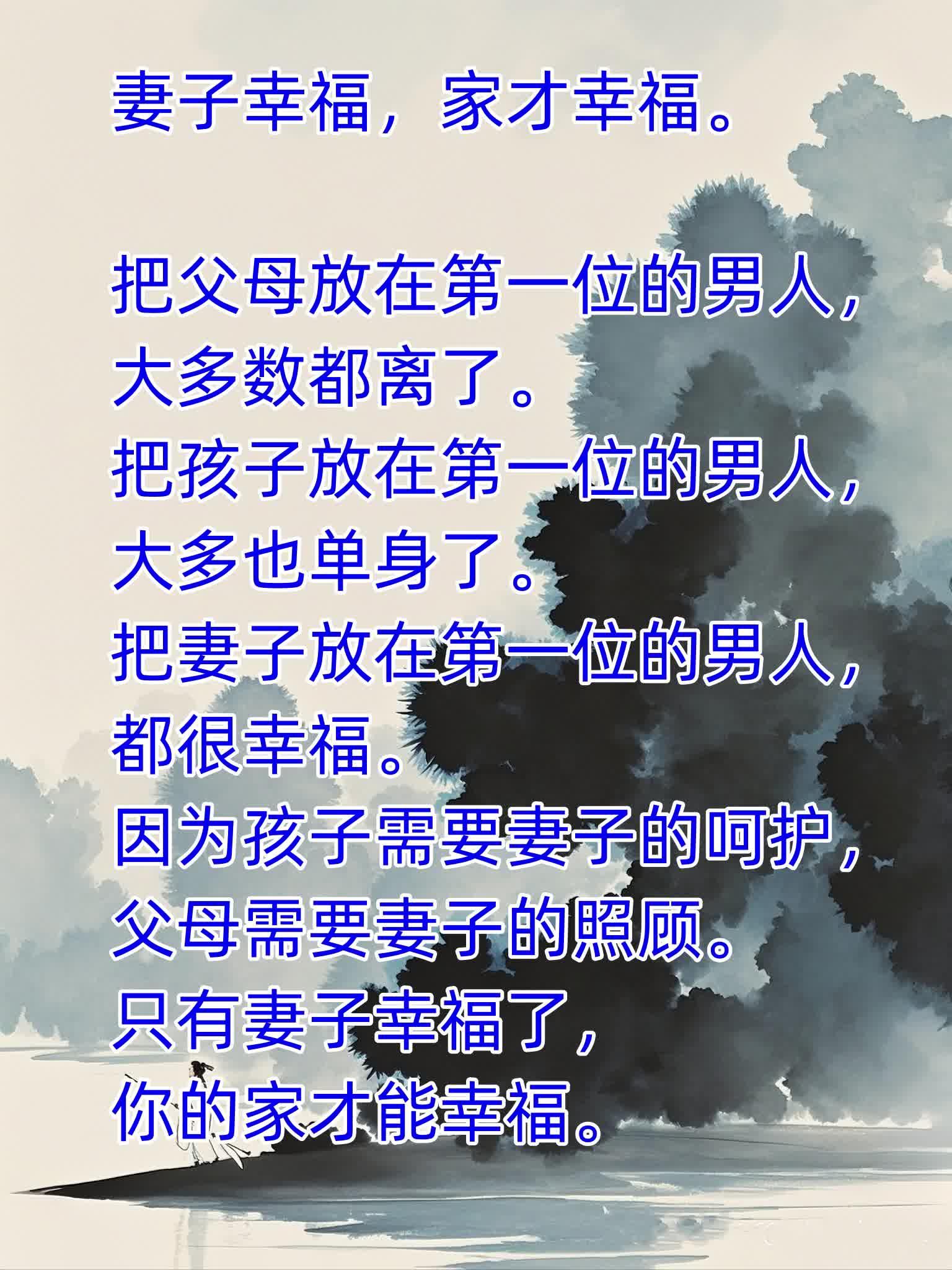 妻子对丈夫的安全嘱托