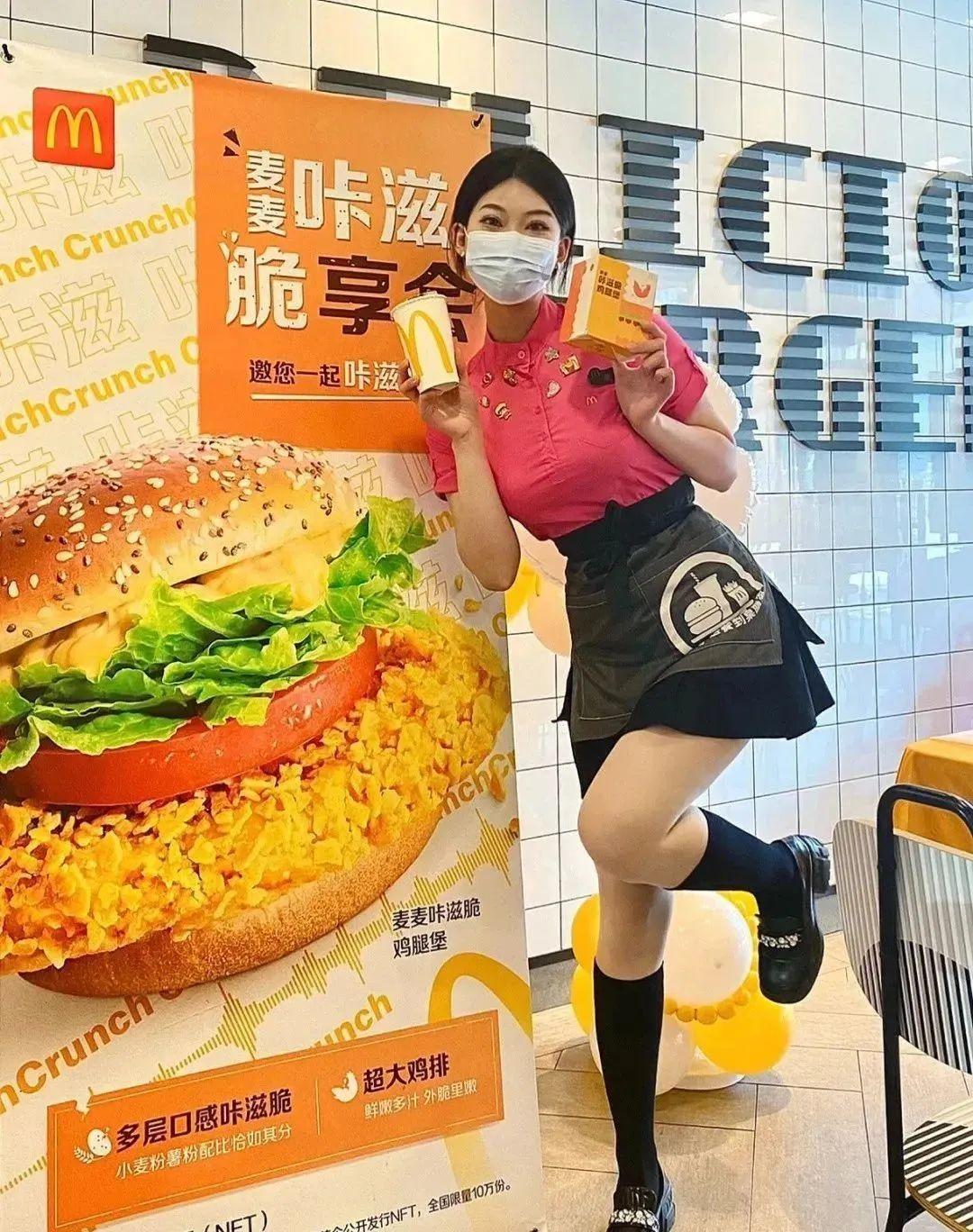 麦当劳里为什么要雇一个粉衬衫短裙黑丝的小姐姐? - 知乎