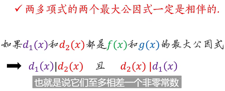 最大公因式 - 知乎