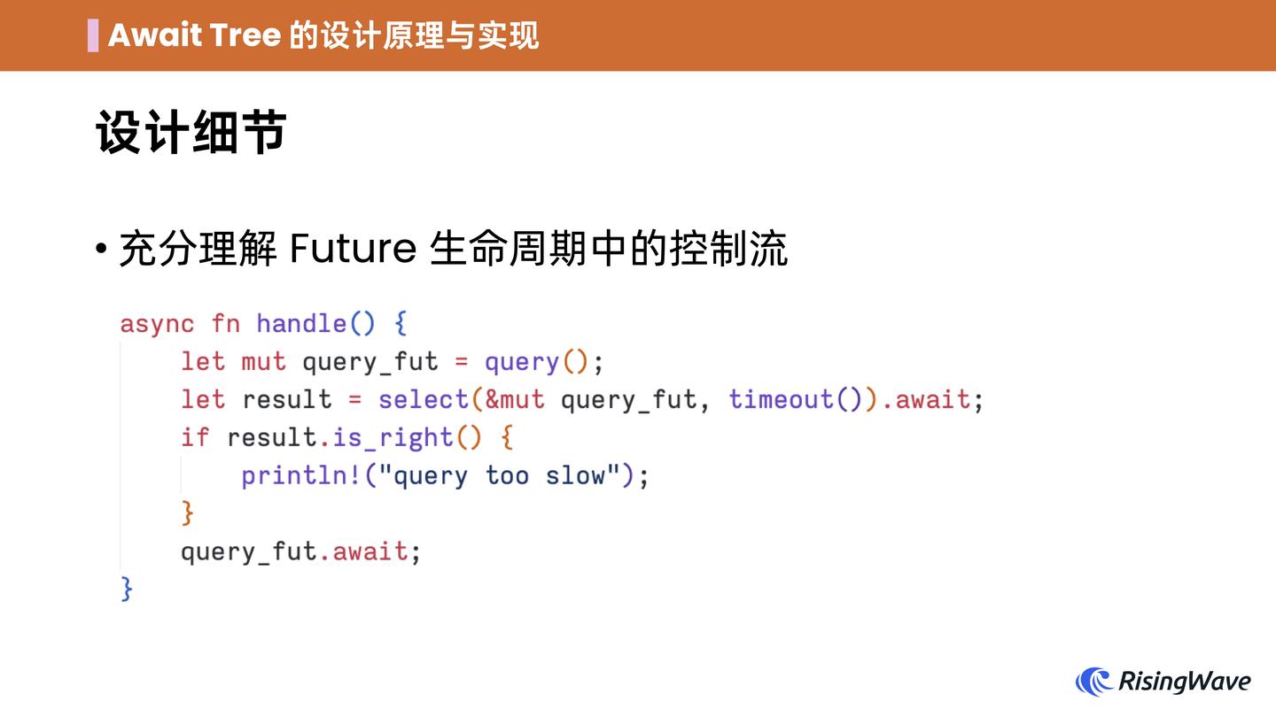Await-Tree: Async Rust 可观测性的灵丹妙药 - 知乎