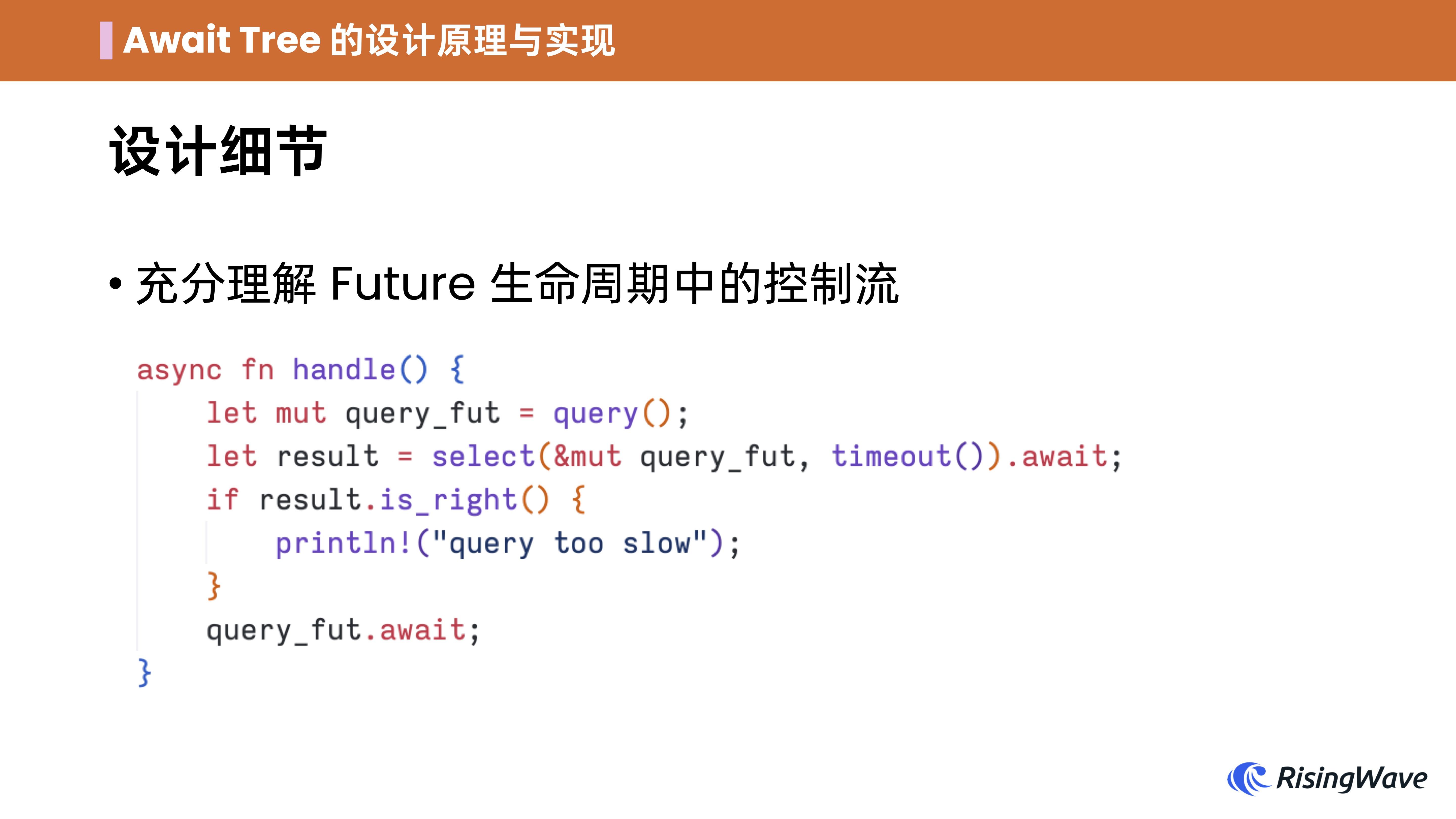 Await-Tree: Async Rust 可观测性的灵丹妙药 - 知乎