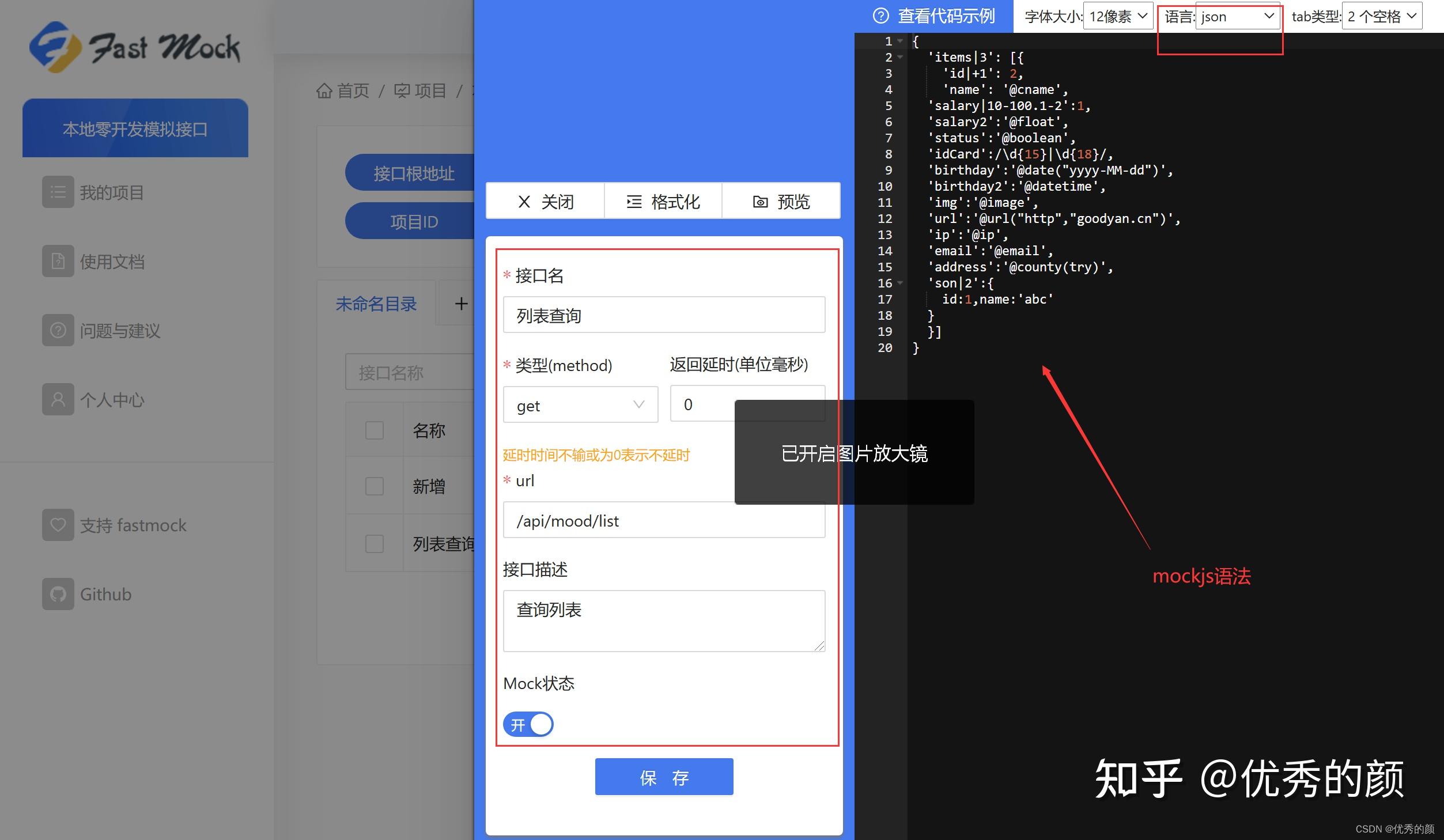 通过Mockjs模拟数据 - 知乎