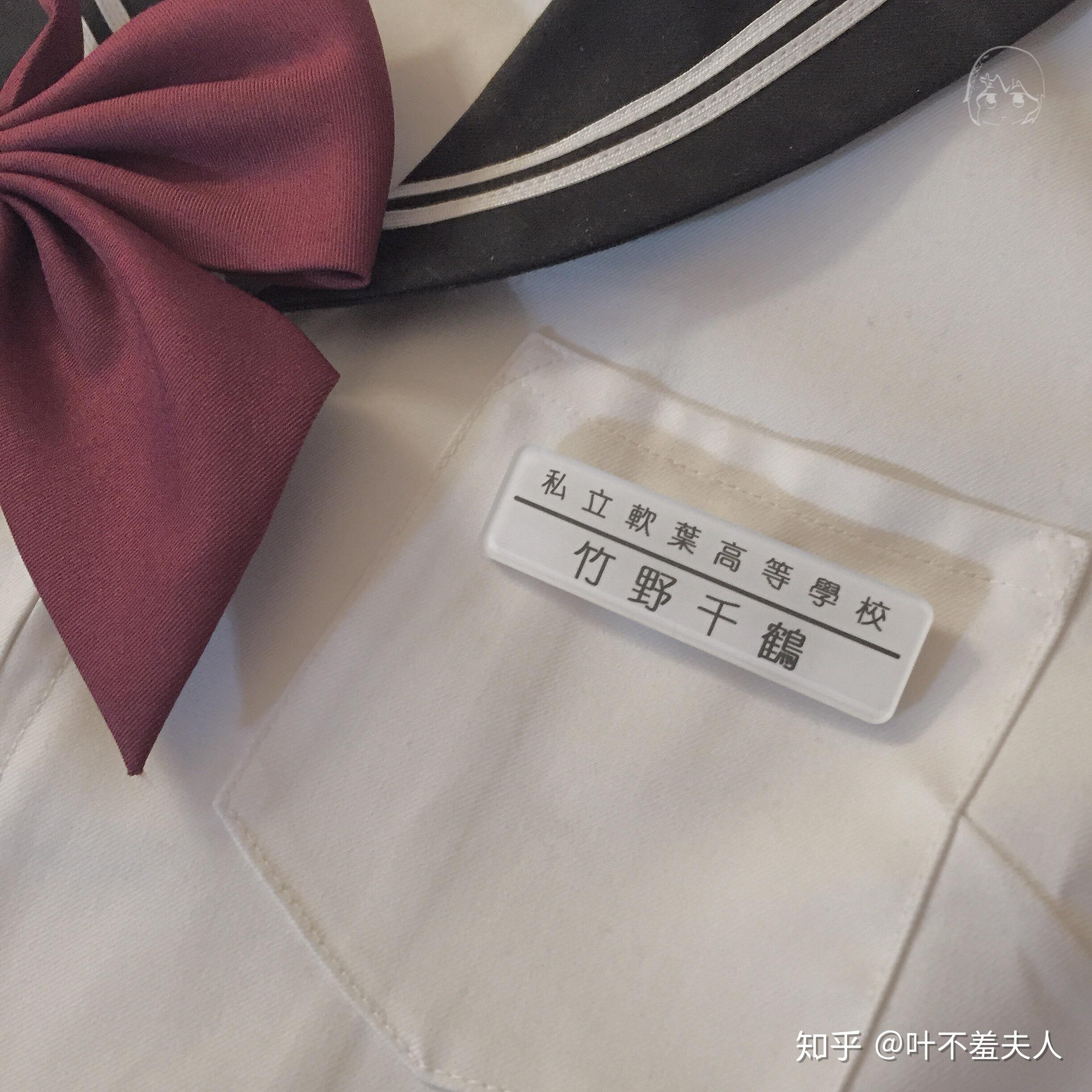 jk制服名札怎么起呢